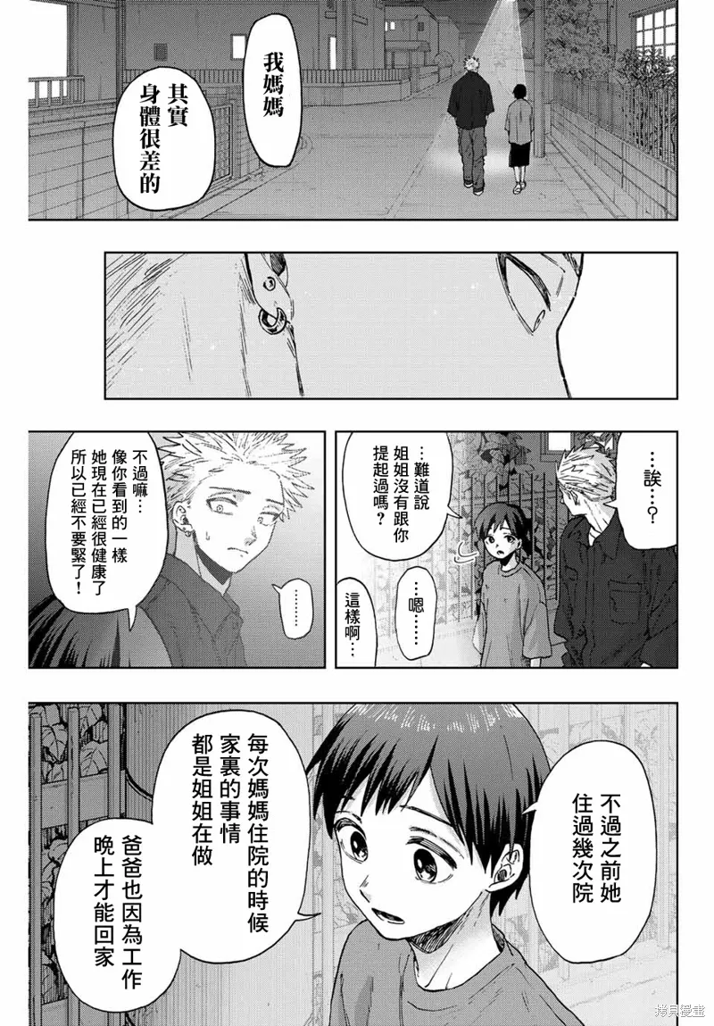 第57话 第9页