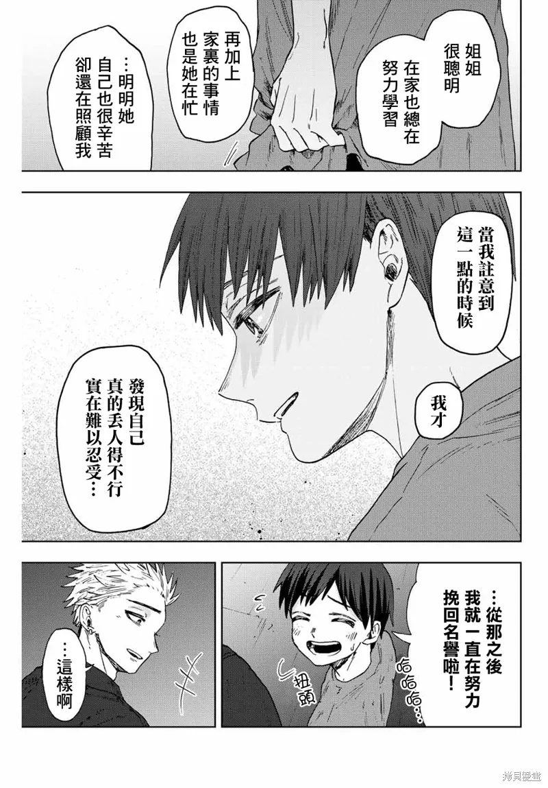 第57话 第11页