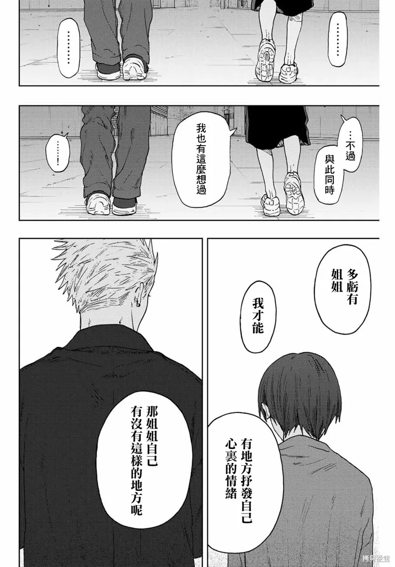 第57话 第12页