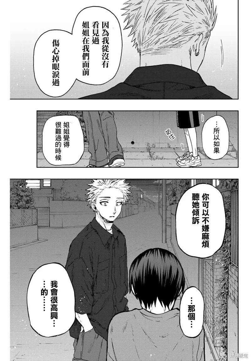 第57话 第13页