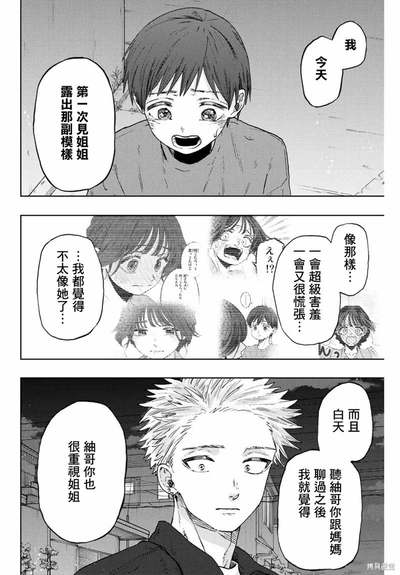 第57话 第14页