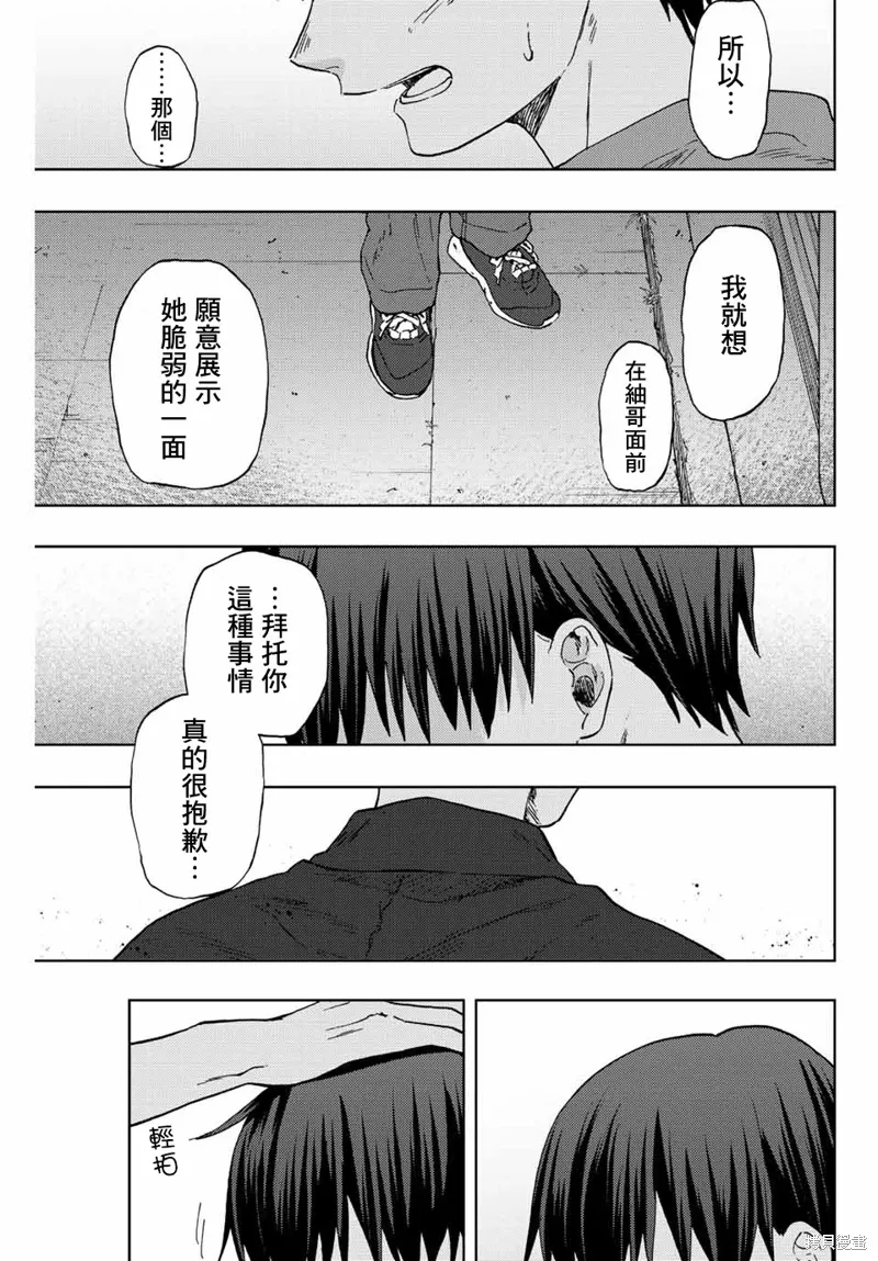 第57话 第15页
