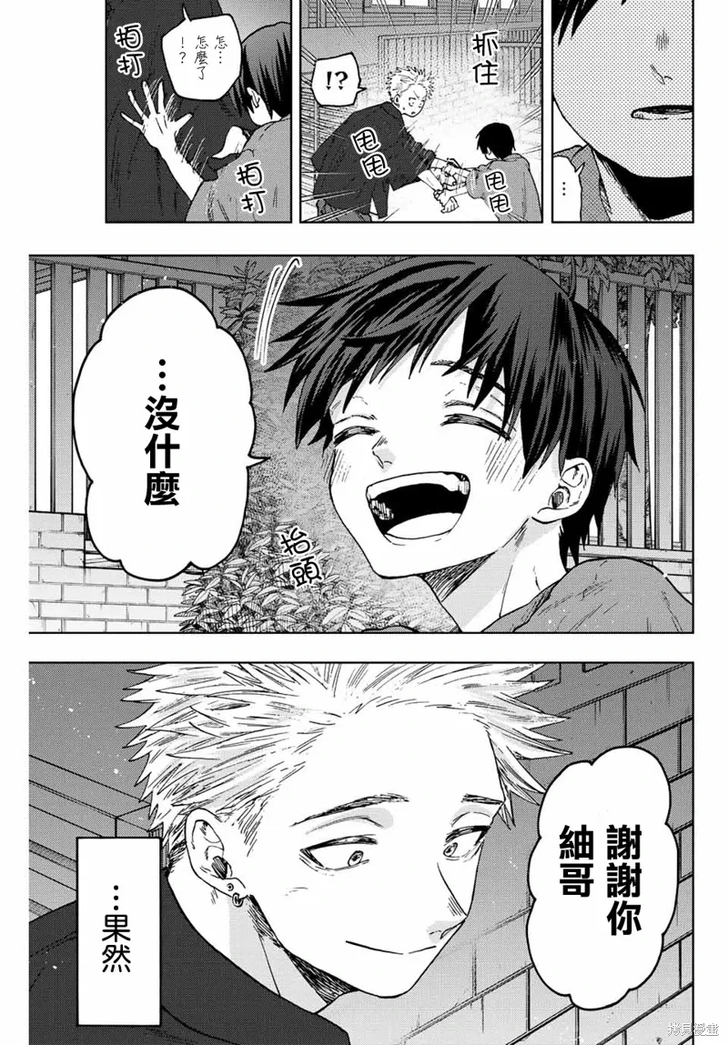 第57话 第17页