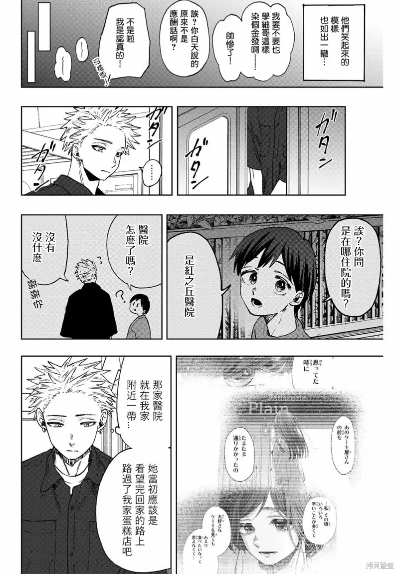 第57话 第18页
