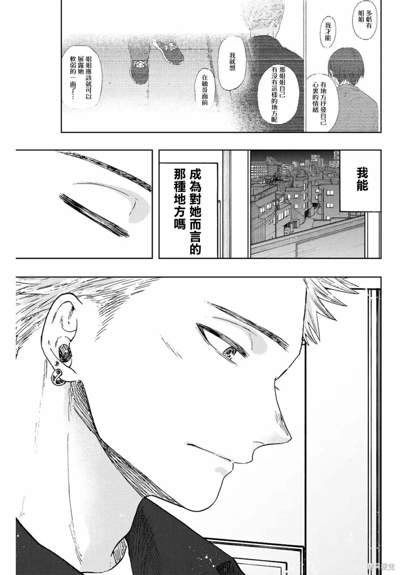 第57话 第19页