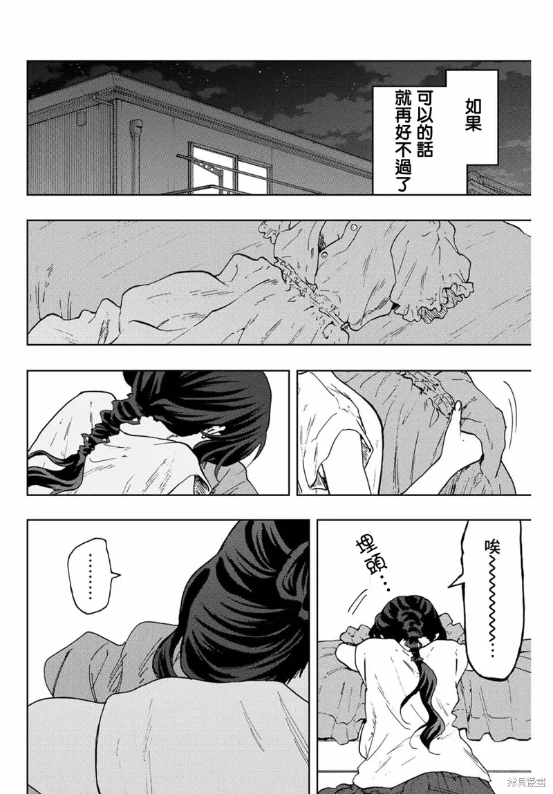 第57话 第20页