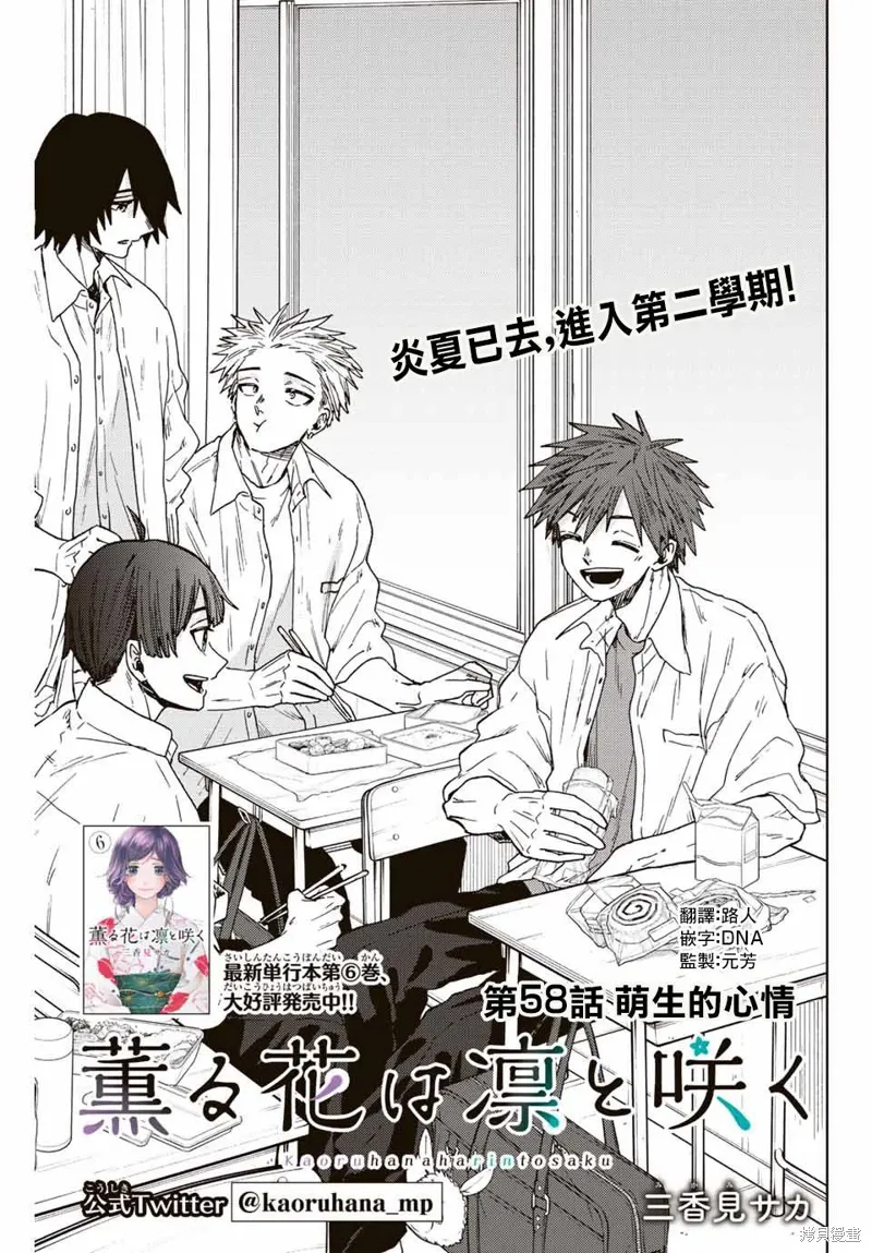 第58话 第1页