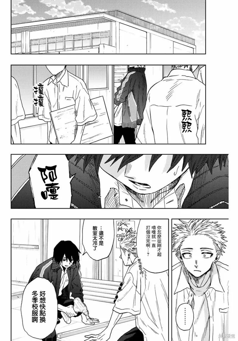 第58话 第2页