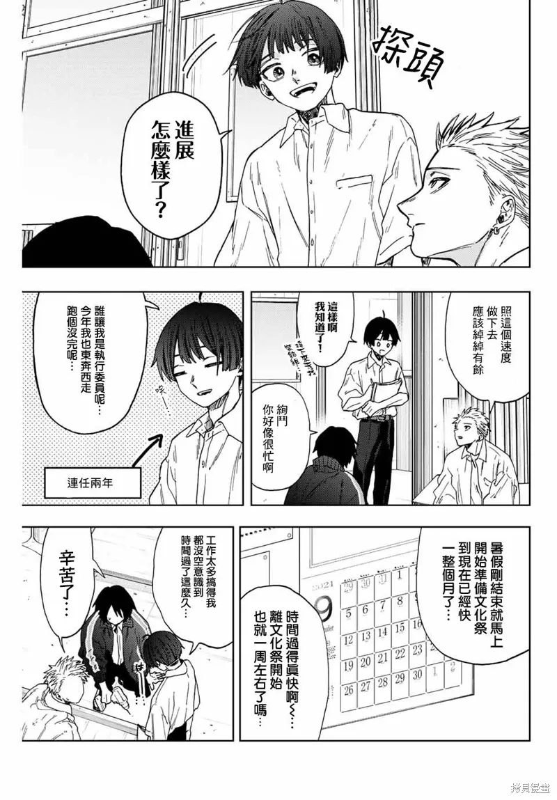 第58话 第3页