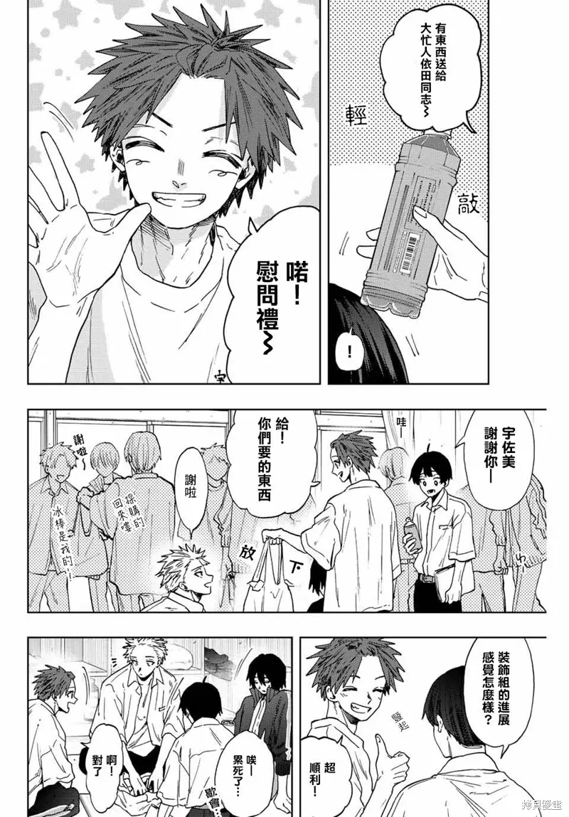 第58话 第4页