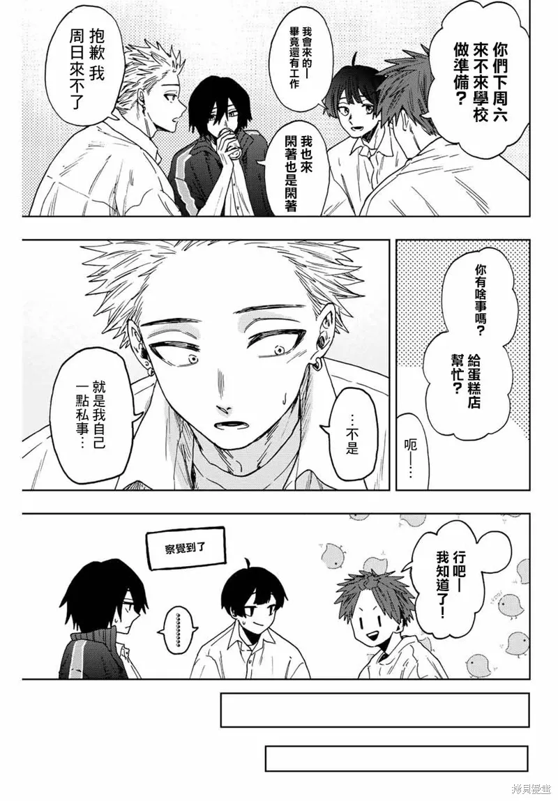第58话 第5页