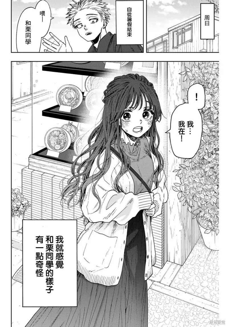 第58话 第6页