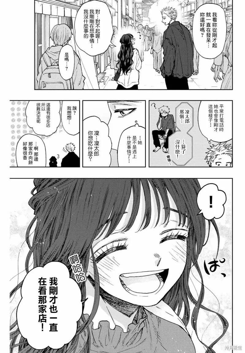 第58话 第7页