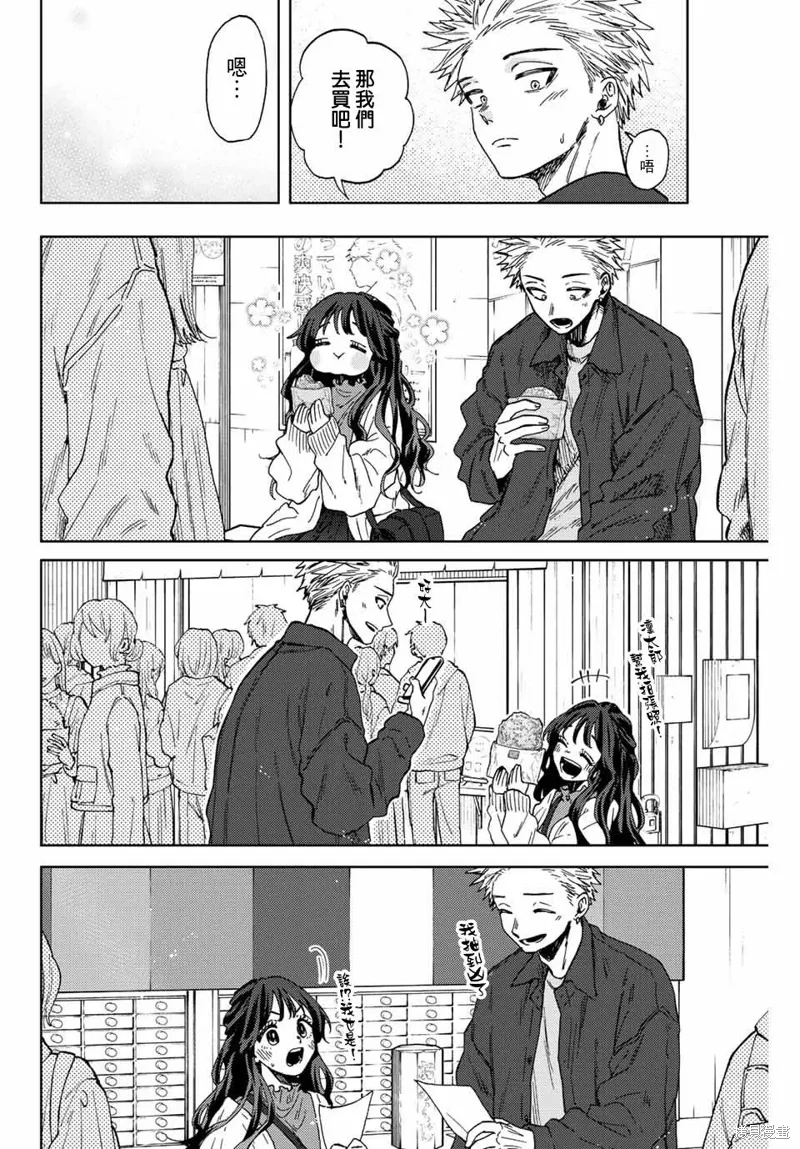 第58话 第8页