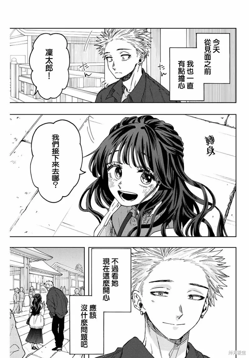 第58话 第9页
