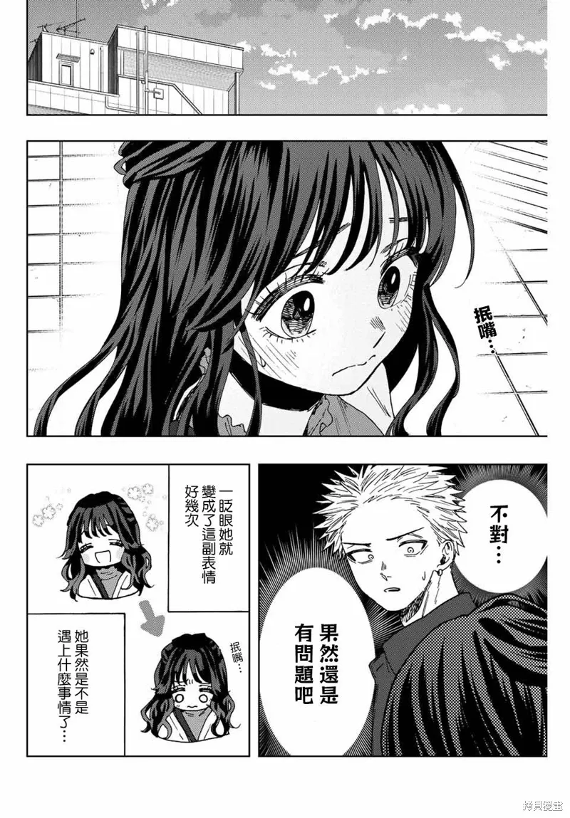第58话 第10页