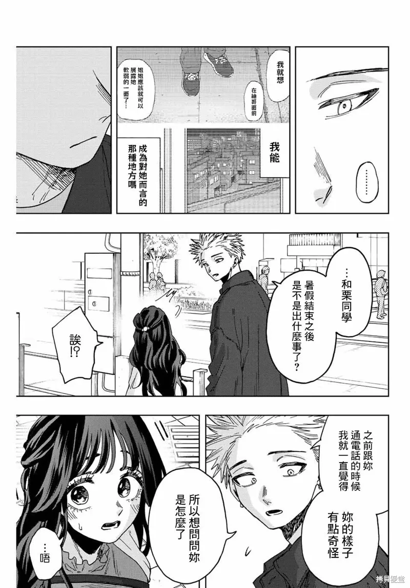 第58话 第11页