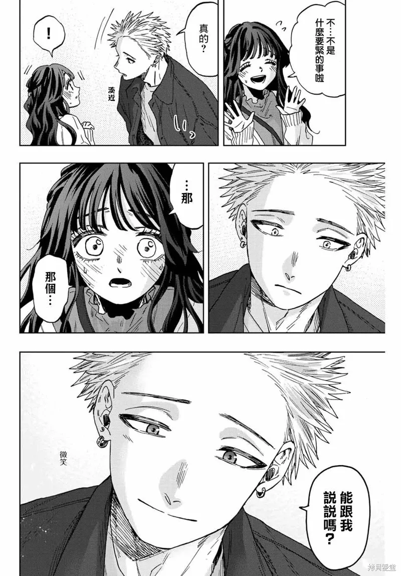 第58话 第12页