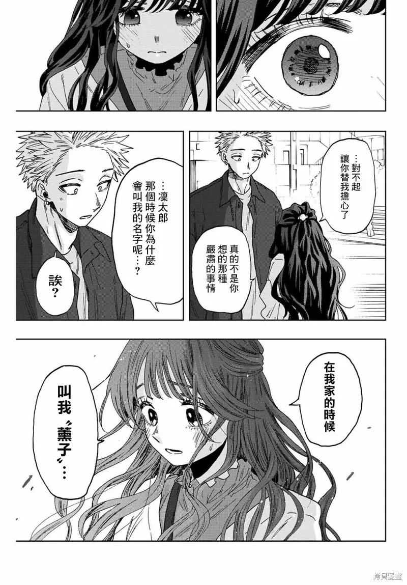 第58话 第13页