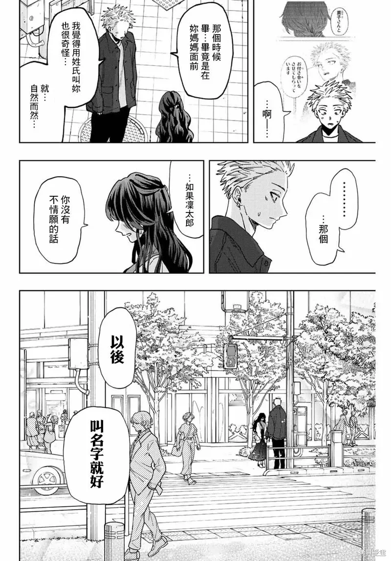 第58话 第14页
