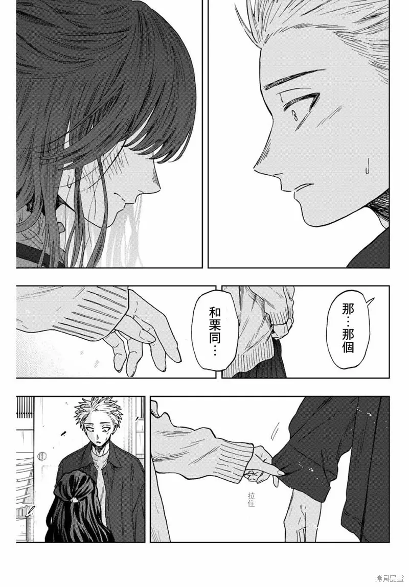 第58话 第15页