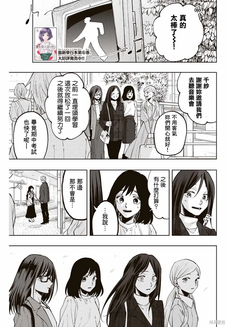 第59话 第1页