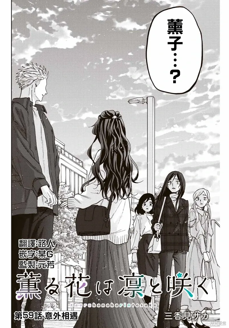 第59话 第2页