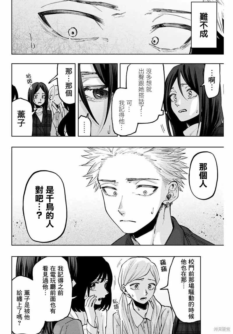 第59话 第4页