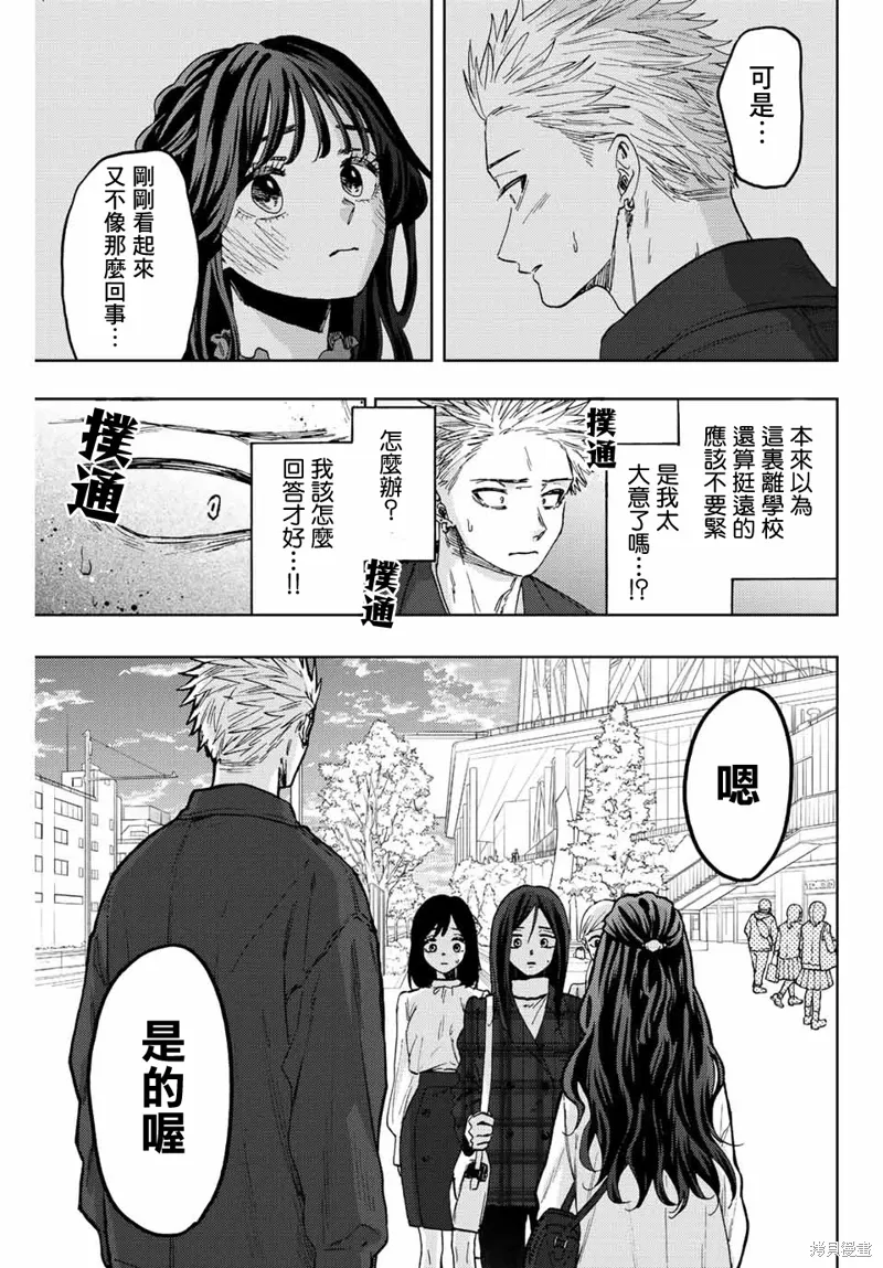 第59话 第5页
