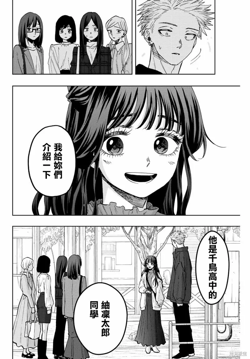 第59话 第6页