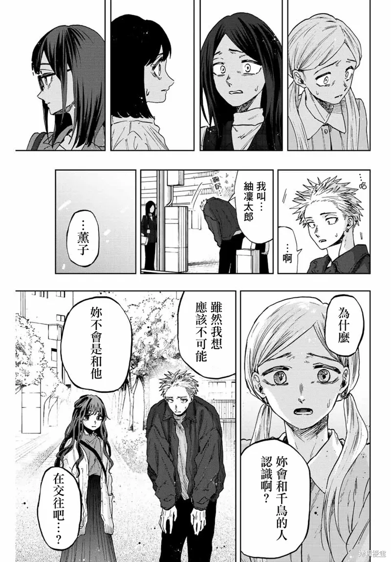 第59话 第7页