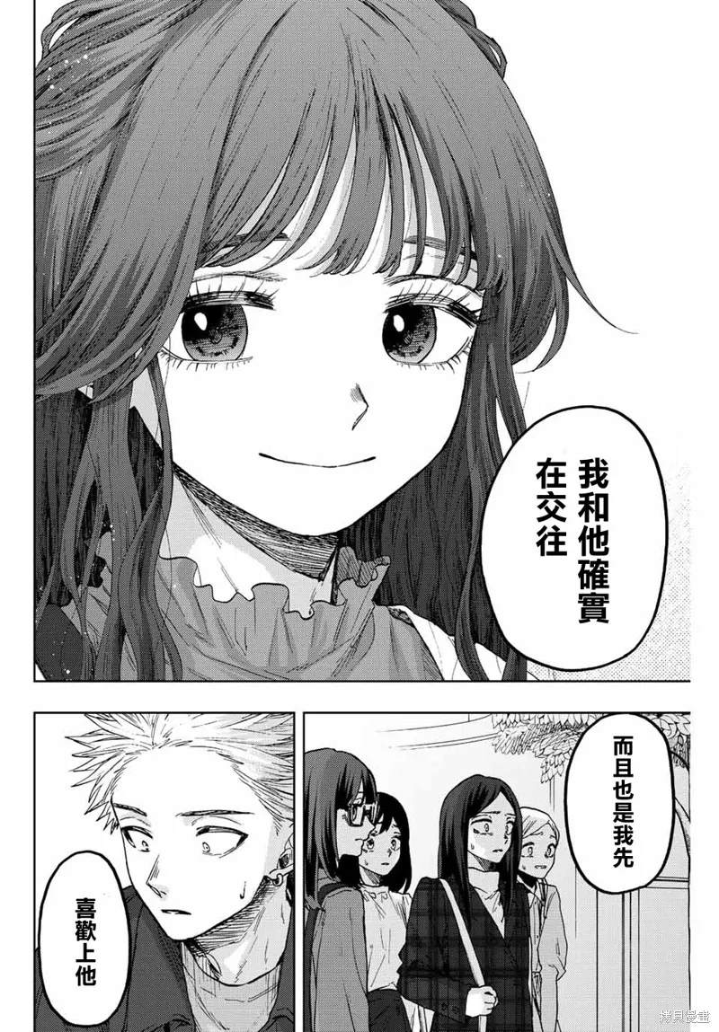 第59话 第8页