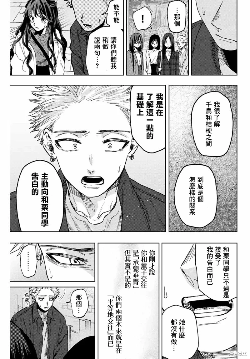 第59话 第9页