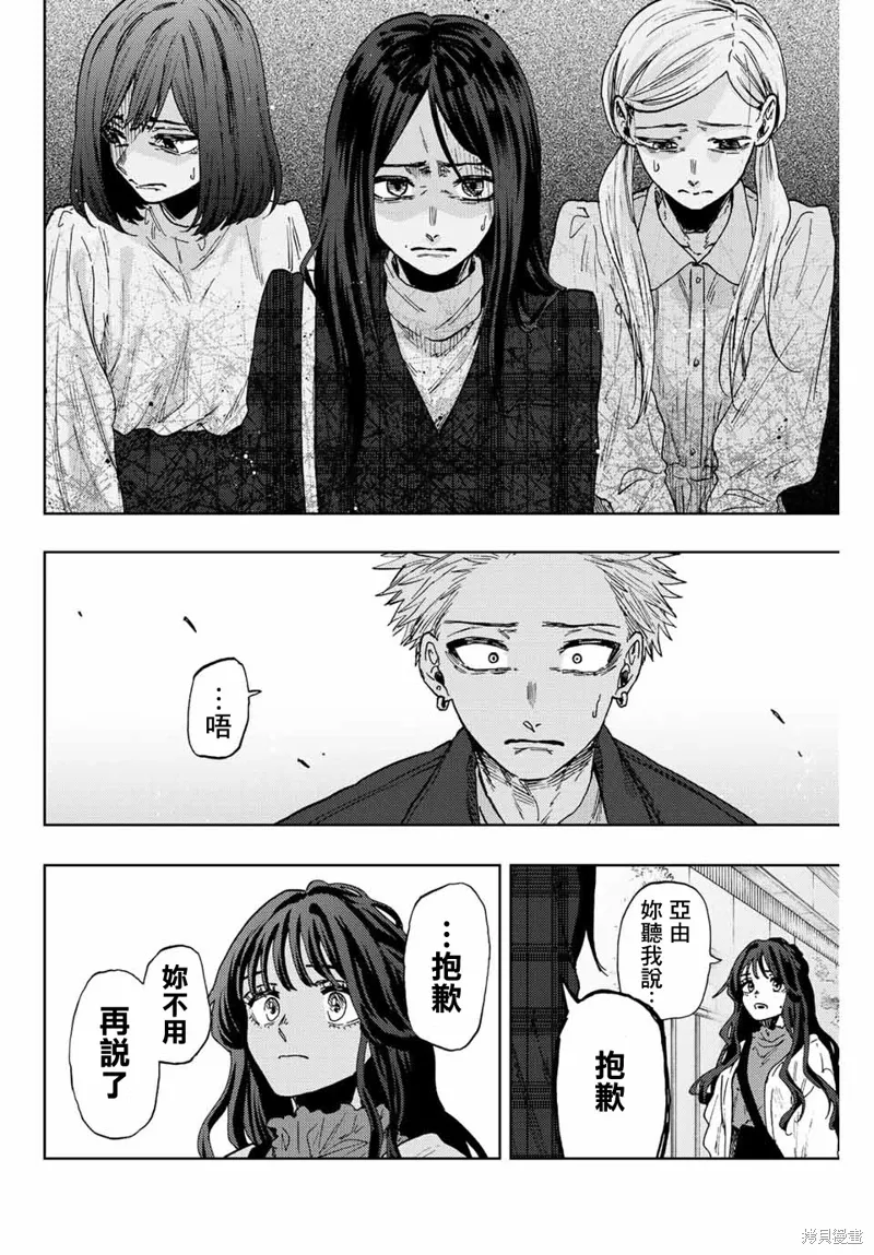 第59话 第10页