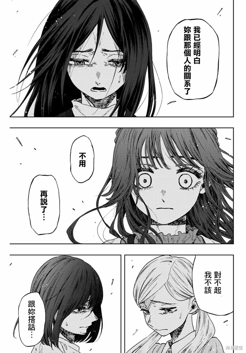 第59话 第11页