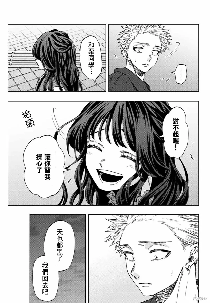 第59话 第13页