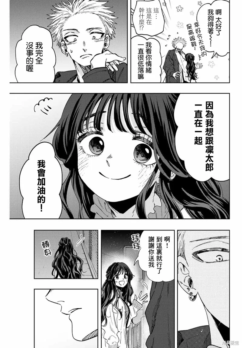 第59话 第15页