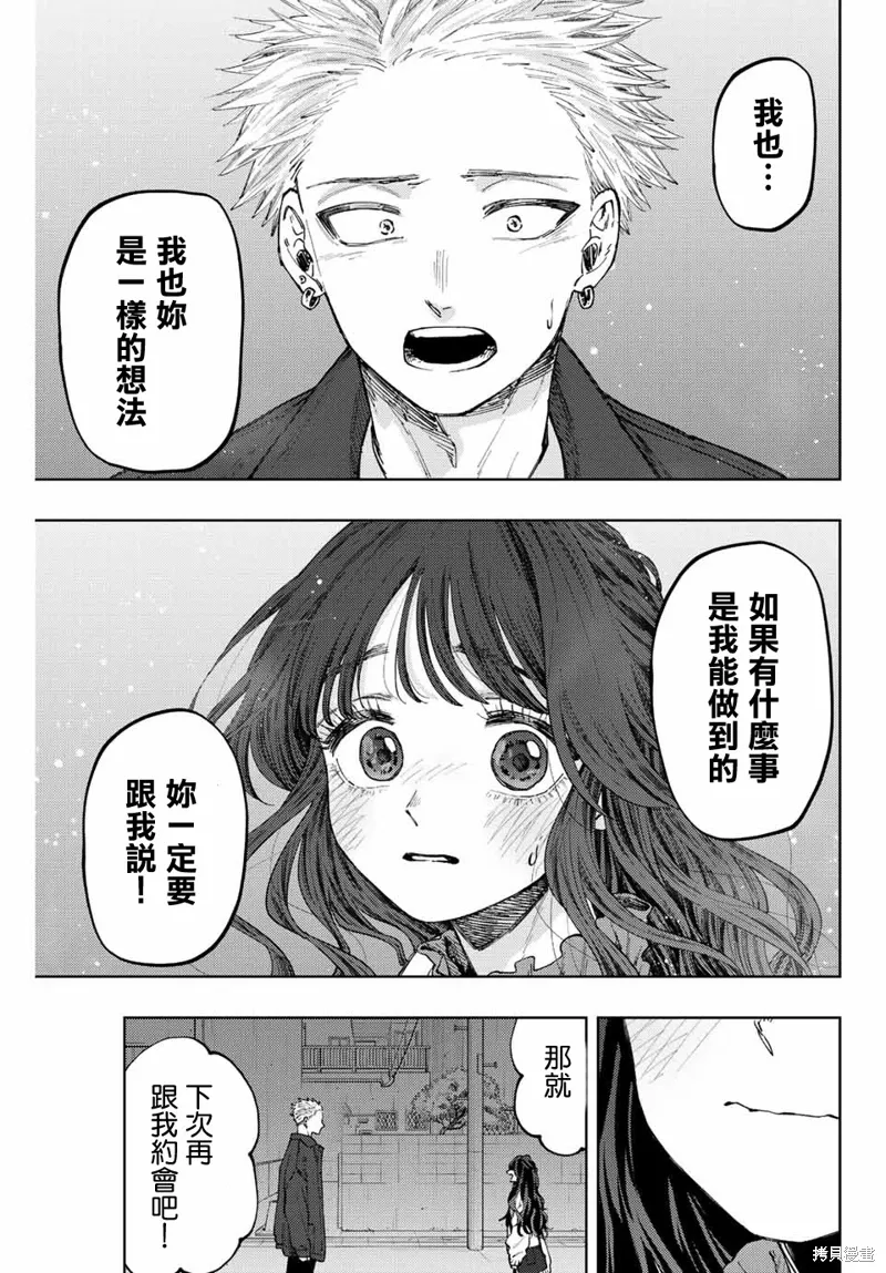 第59话 第17页