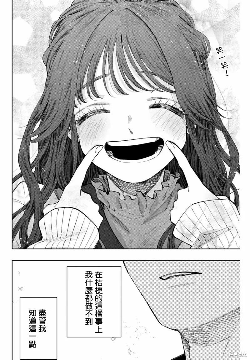 第59话 第18页