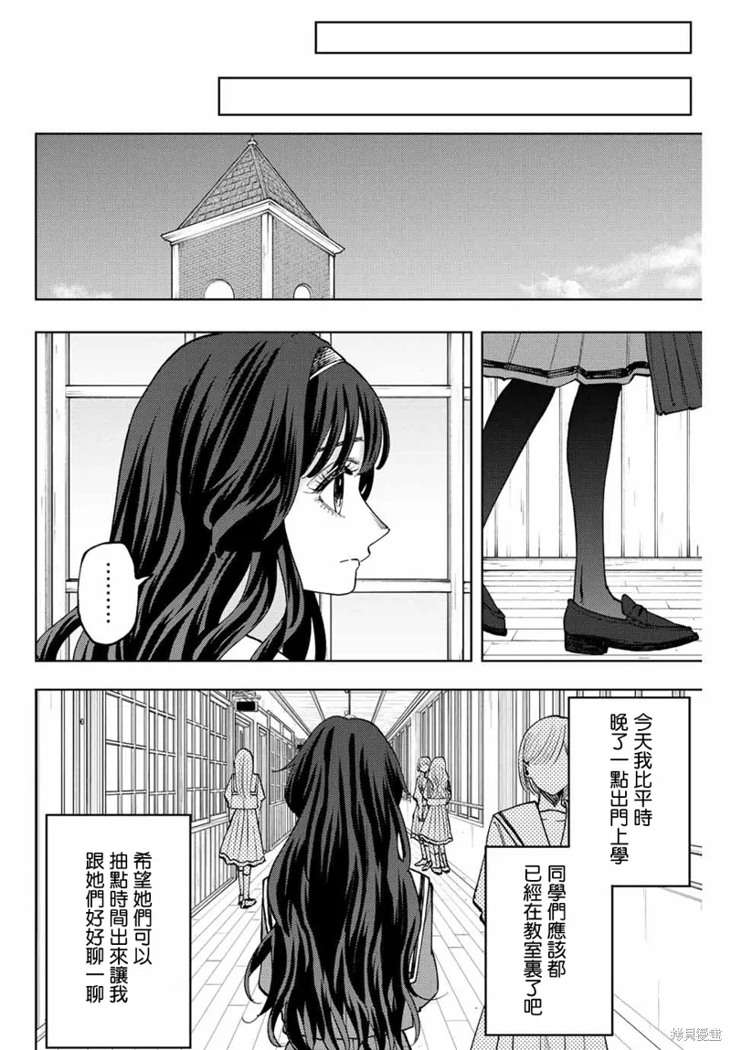 第59话 第20页