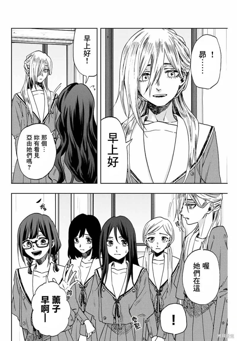 第60话 第2页
