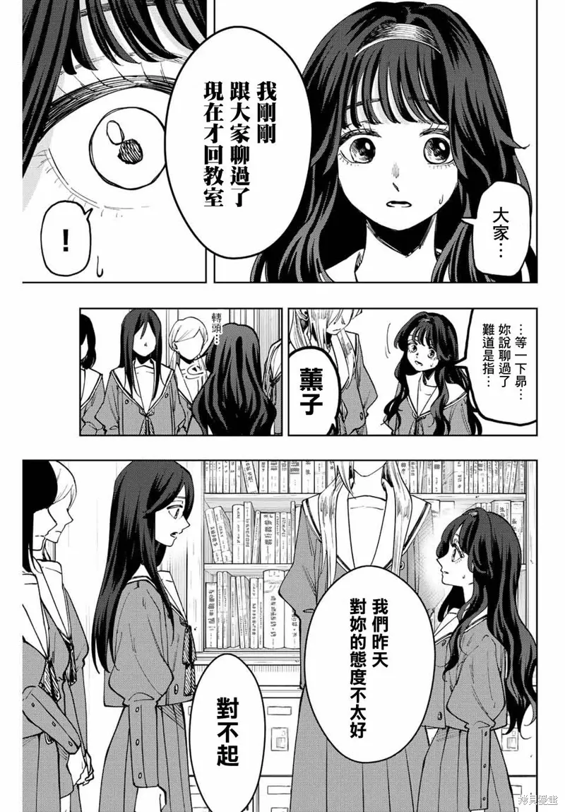 第60话 第3页