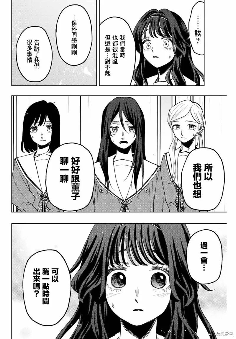 第60话 第4页