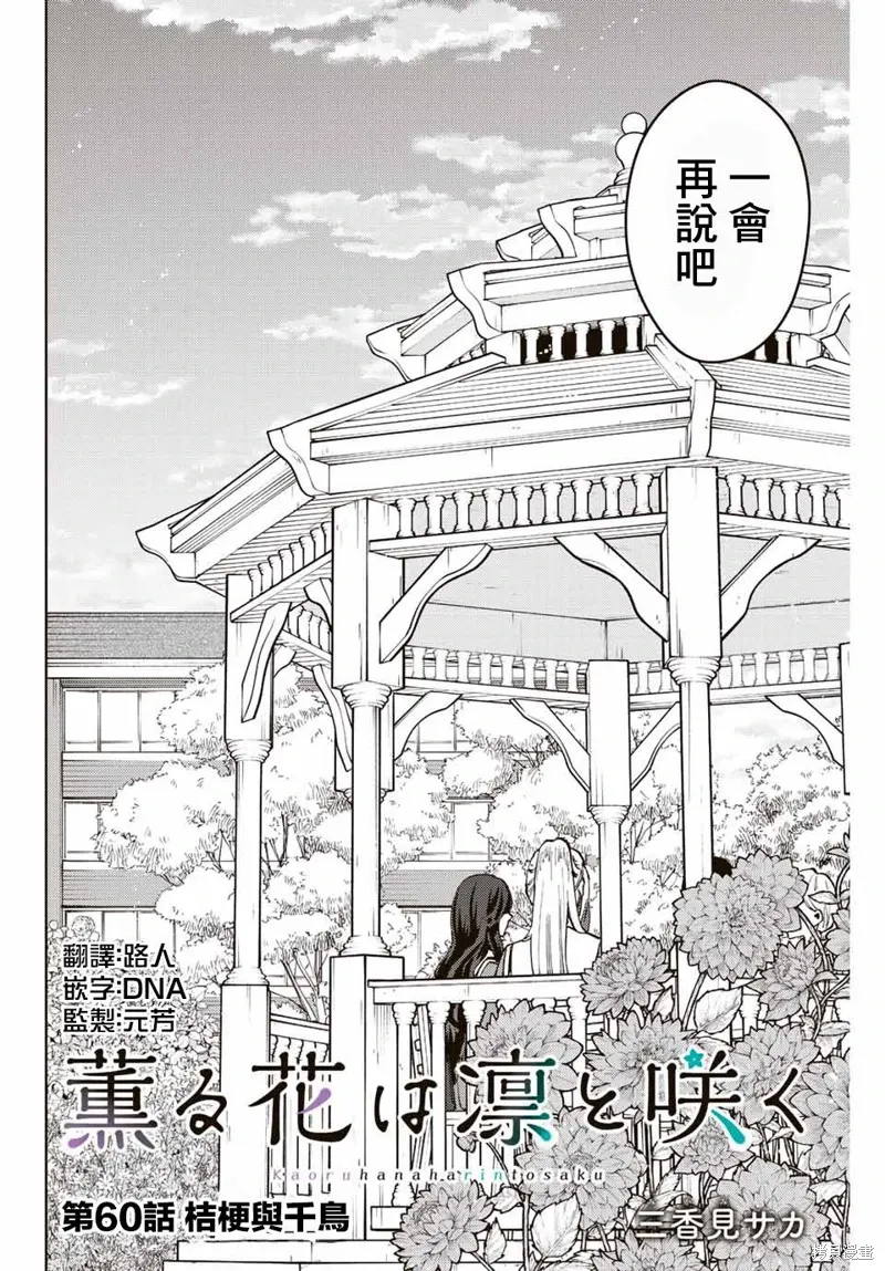 第60话 第6页