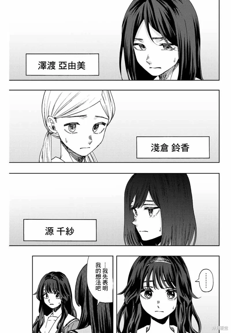 第60话 第7页
