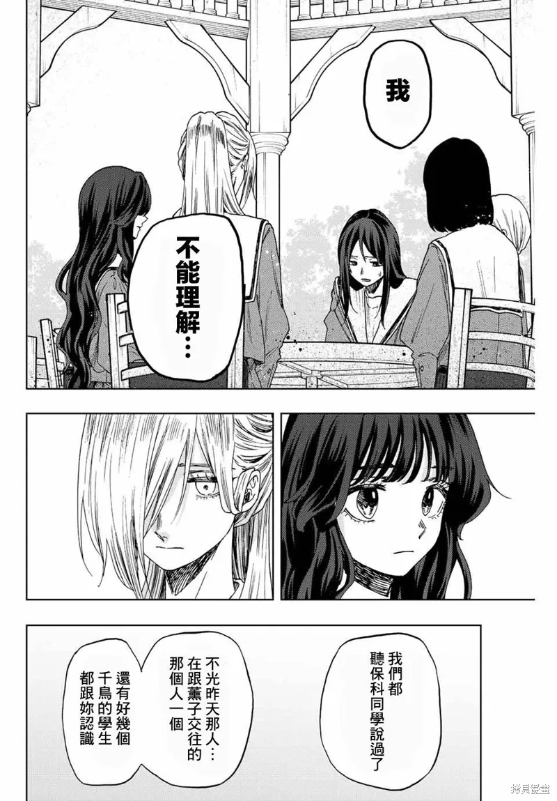 第60话 第8页