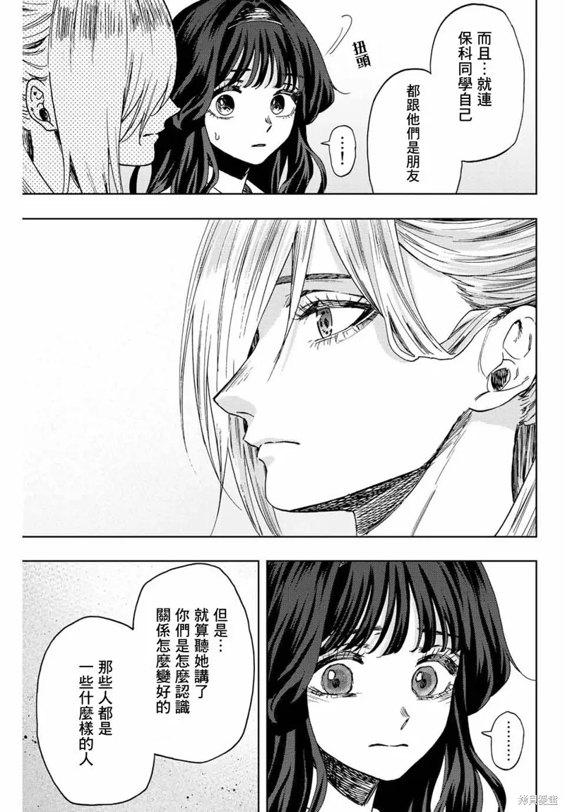 第60话 第9页