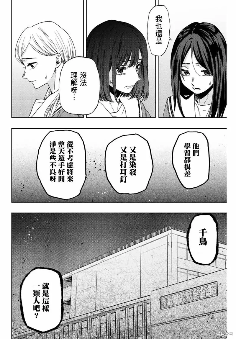 第60话 第10页
