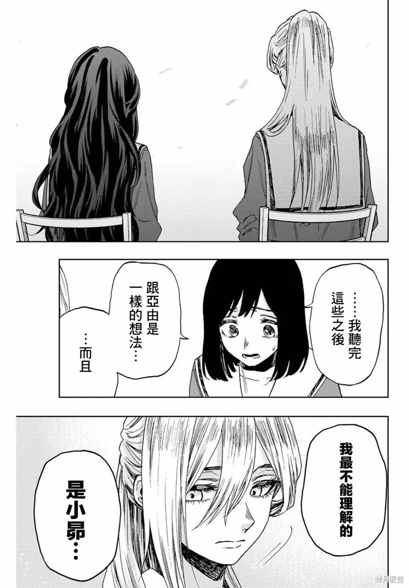 第60话 第11页