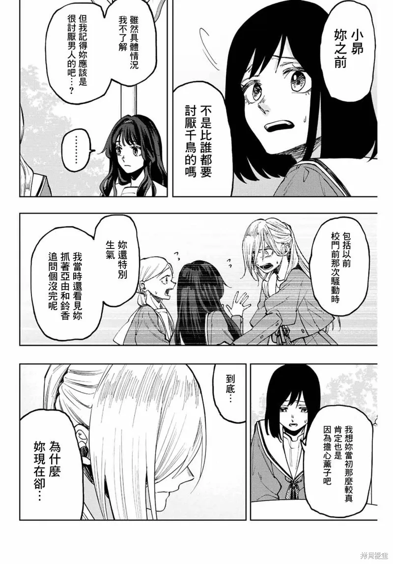 第60话 第12页